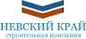 ООО "Невский Край"